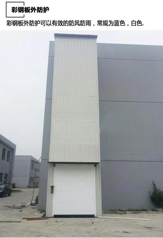 液压升降货梯的主要用途是什么？